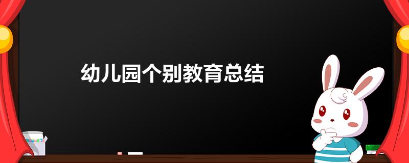 超20家A股公司涉学前教育